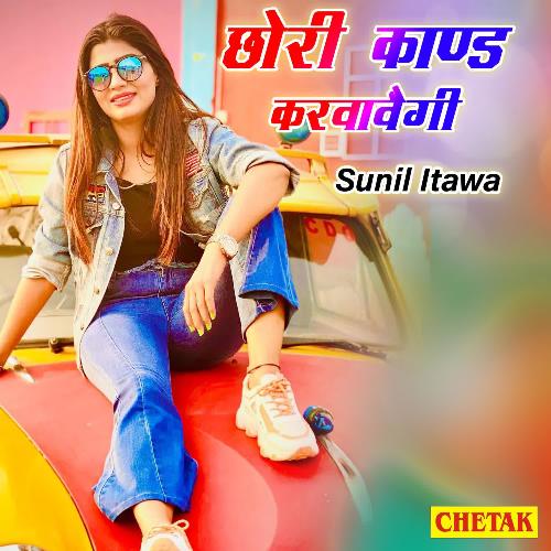 Chhori Kand Karvavegi Sunil Itawa MP3 Download