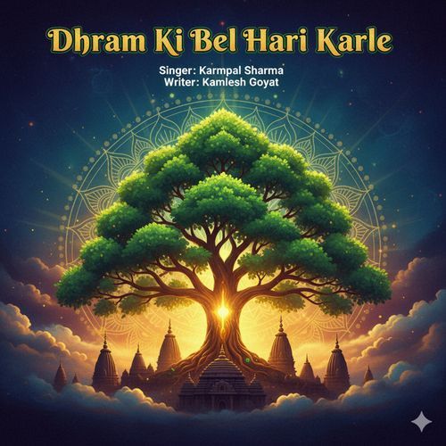 Dhram Ki Bel Hari Karle Karmpal Sharma MP3 Download