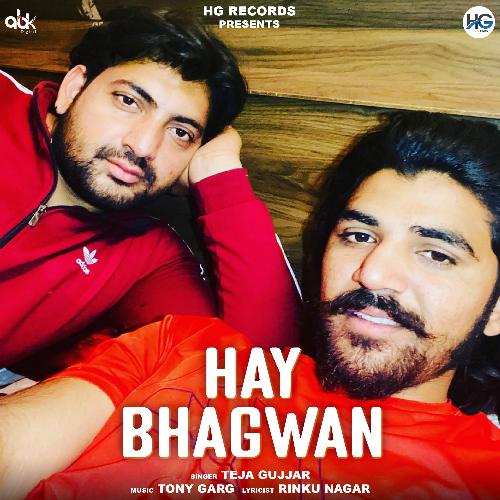 Hay Bhagwan Teja Gujjar MP3 Download