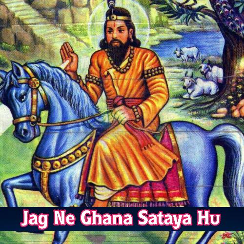 Jag Ne Ghana Sataya Hu Rahul Bhudiyawala MP3 Download