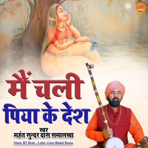 Main Chali Piya Ke Desh Mahant Sunder Das Samalkha MP3 Download