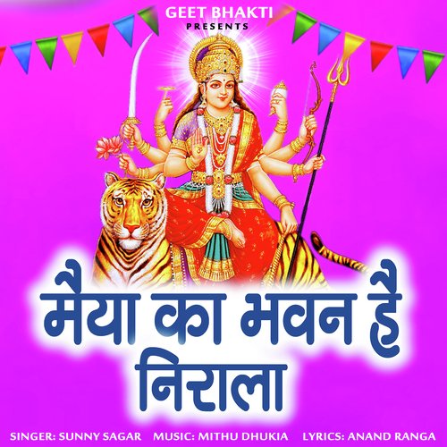 Maiyaa Ka Bhawan Hai Nirala Sunny Sager MP3 Download