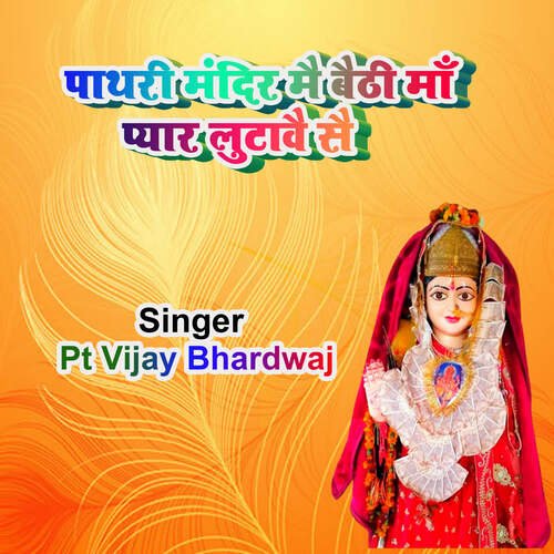 Pathari Mandir Mai Baithi Maa Pyar Lutawe Se Pt Vijay Bhardwaj MP3 Download
