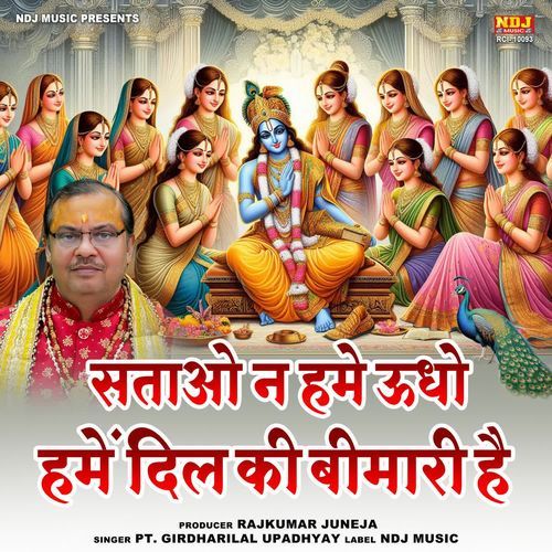 Satao Na Hame Udho Hame Dil Ki Bimari Hai PT. Girdharilal Upadhyay MP3 Download