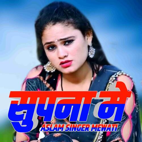 Supna Me Aslam Singer Mewati MP3 Download