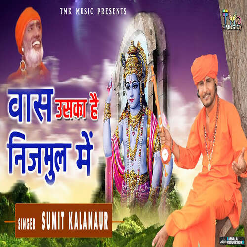 Vaas Uska Hai Nijmul Me Sumit Kalanaur MP3 Download