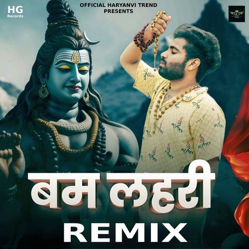 Bam Lehari (Remix) Shubham Mahi MP3 Download