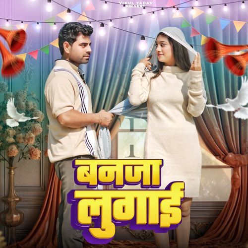 Banja Lugai Vikul Yadav MP3 Download