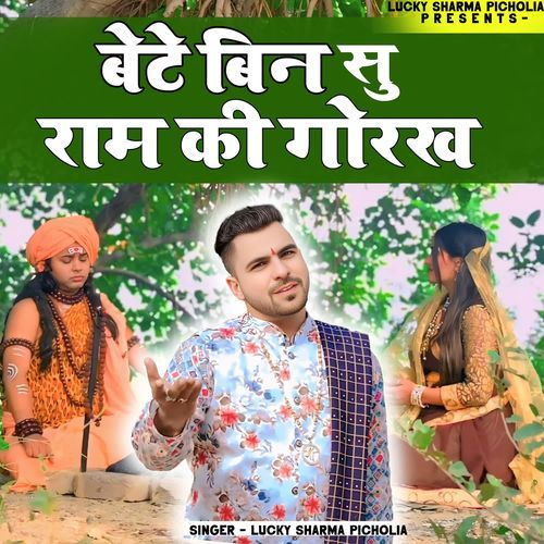Bete Bin Su Ram Ki Gorakh Lucky Sharma Picholia MP3 Download