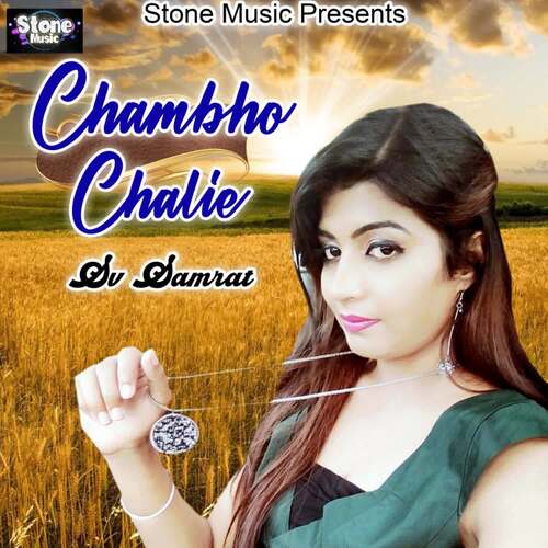 Chambho Chalie Sv Samrat MP3 Download