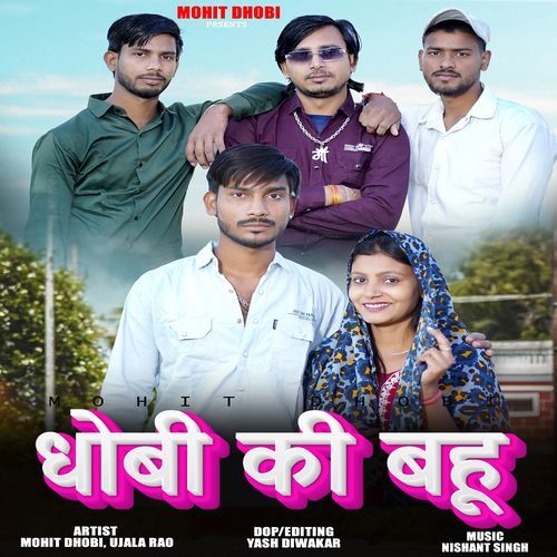 Dhobi Ki Bahu Mohit Dhobi Music MP3 Download
