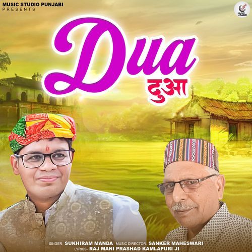 Dua Sukhiram Manda MP3 Download