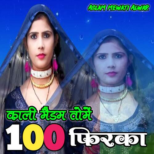 Kali medam tome 100 firka Aslam Mewati Alwar MP3 Download
