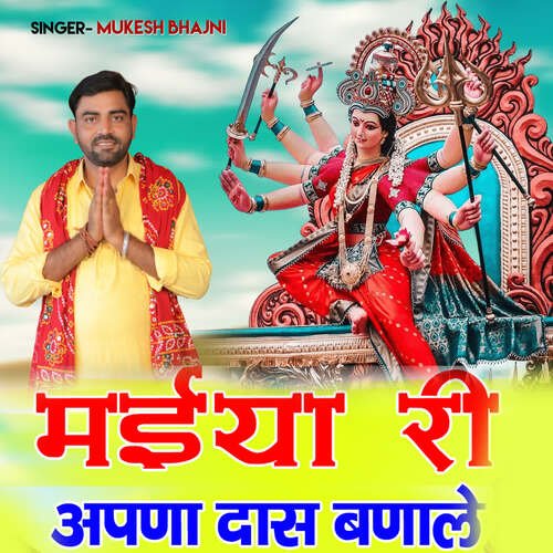 Maiya Ri Apna Dass Banale Mukesh Bhajni MP3 Download