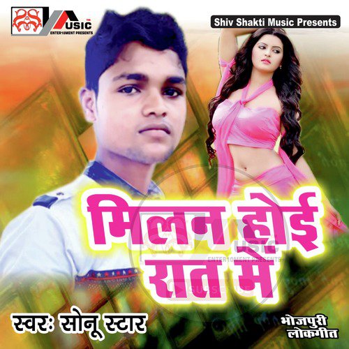 Sonu Star Songs MP3 Download