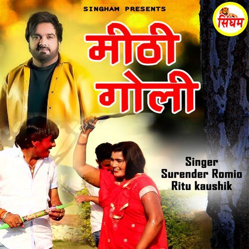 Mithi Goli Ritu Kaushik MP3 Download