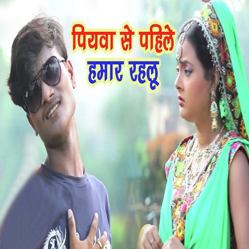 Vivek Bihari Songs MP3 Download