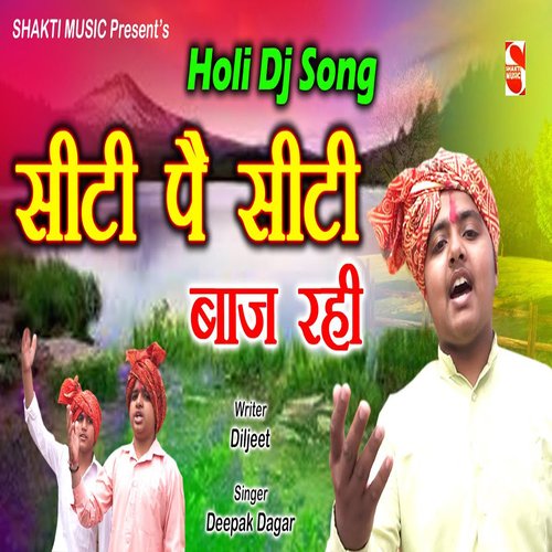Seeti Pe Seeti Baaj Rahi Shyamveer Dagar MP3 Download