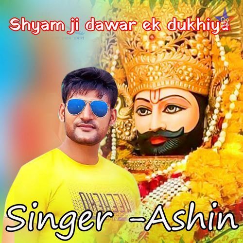 Shyam Ji Dawar Ek Dukhiya Ashin MP3 Download