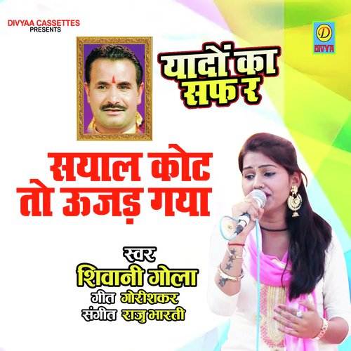 Syalkot To Ujadgya (Haryanvi Ragni) Shivani Gola MP3 Download