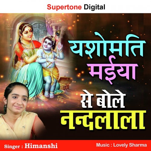 Himanshi Songs MP3 Download