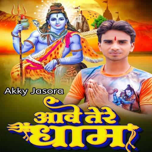 Aawe Tere Dham Akky jasora MP3 Download