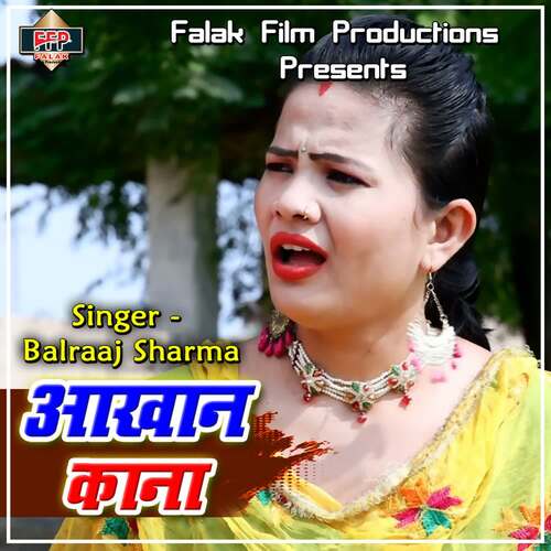 Akhan Kana Balraaj Sharma MP3 Download