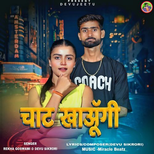 Chaat Khaungi Rekha Goswami MP3 Download