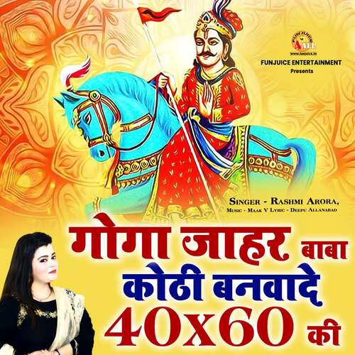 Goga Jahar Baba Kothi Banwade 40x60 Ki Rashmi Arora MP3 Download