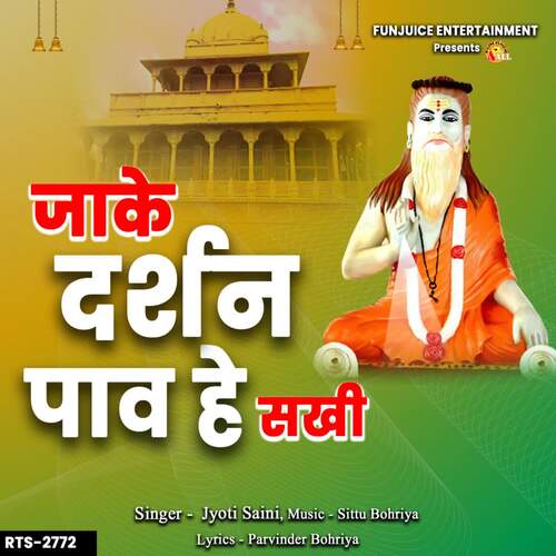 Jaake Darshan Pau He Sakhi Jyoti Saini MP3 Download