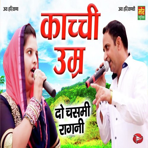 Kacchi Umra Do Chasmi Ragni Jaydeep Dujaniya RC MP3 Download