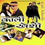 Kali Kheshi - Manish Mast Song Download