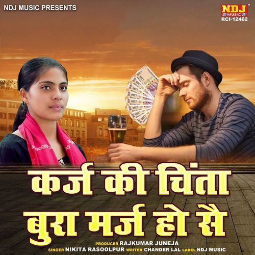 Karj Ki Chinta Bura Marj Ho Se Nikita Rasoolpur MP3 Download