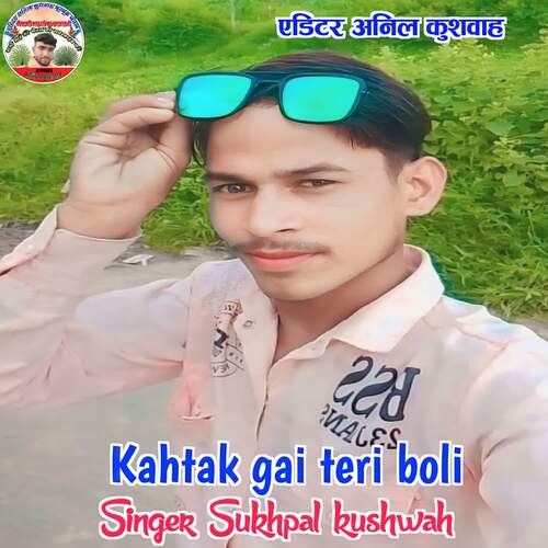 Khatak gai teri boli Sukhpal kushwah MP3 Download