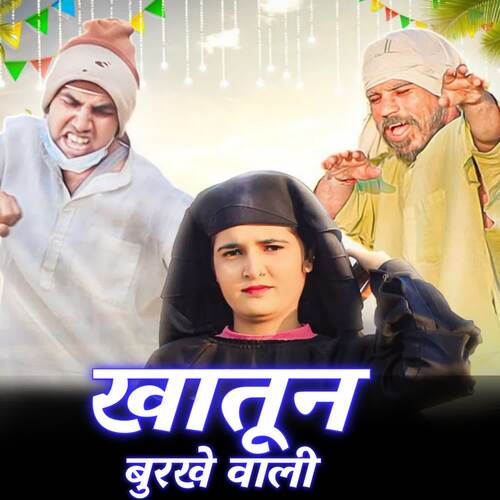 Khatun Burkhe Wali Aman Bhati MP3 Download