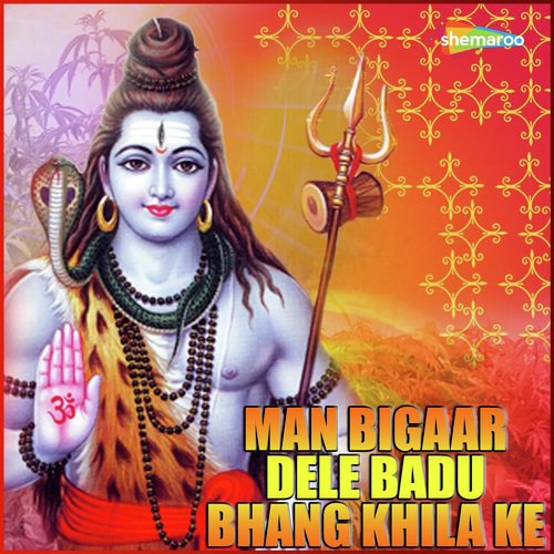Ashok Soni Songs MP3 Download