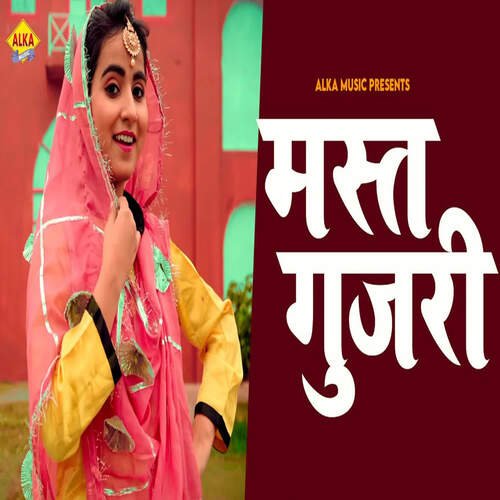Mast Gujjari Sachin Kheda MP3 Download