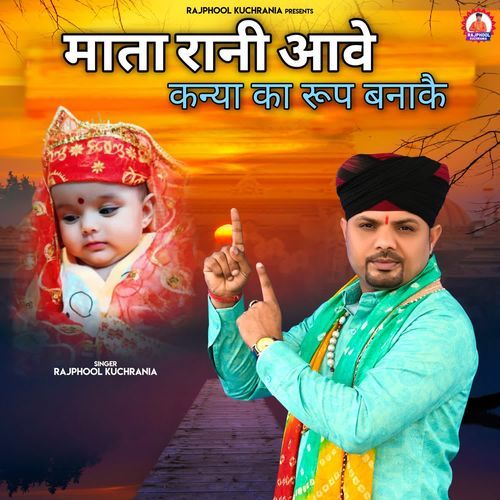 Mata Rani Ave Kanya ka Roop Banake Rajphool Kuchrania MP3 Download