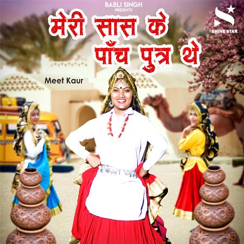 Meri Saas Ke Panch Putra The Meet Kaur MP3 Download