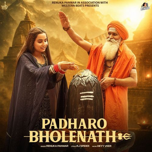 Padharo Bholenath Renuka Panwar MP3 Download