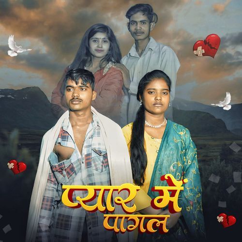 Pyar Mein Pagal Narendra Jogi MP3 Download