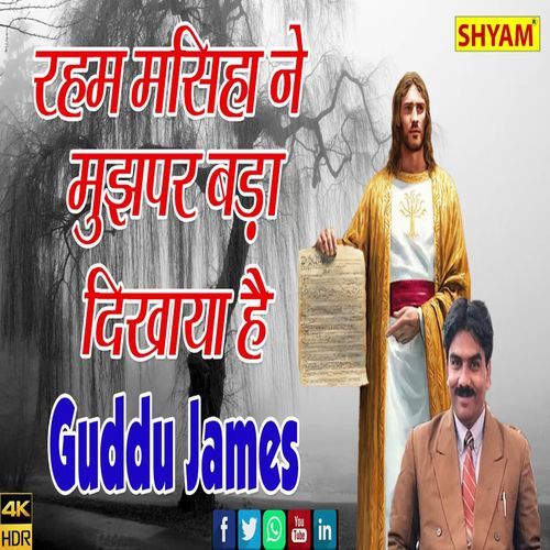 Raham Masiha Ne Mujhpar Bada Dikhaya Hai Guddu James MP3 Download