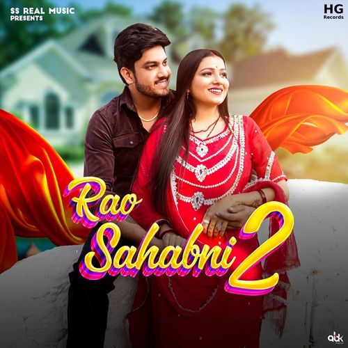 Rao Sahabni 2 Shyam Yadav MP3 Download