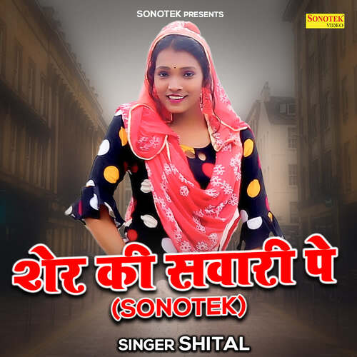Sher Ki Sawari Pe (Sonotek) Shital MP3 Download