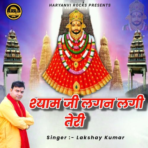 Shyam ji lagan lagi teri Lakshay Kumar MP3 Download