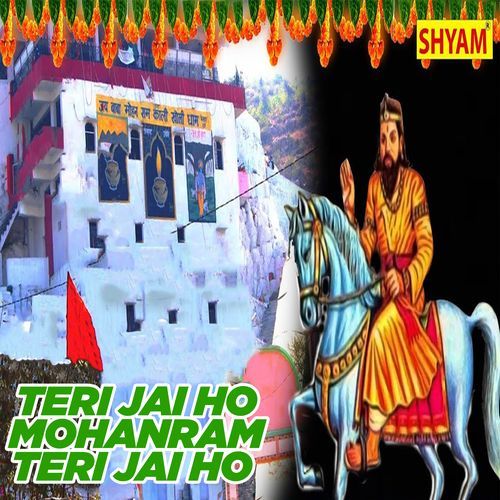 Teri Jai Ho Mohanram Teri Jai Ho Omkar Dayma MP3 Download