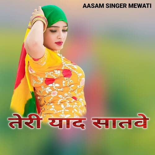 Teri Yaad Satave Aasam Singer Mewati MP3 Download