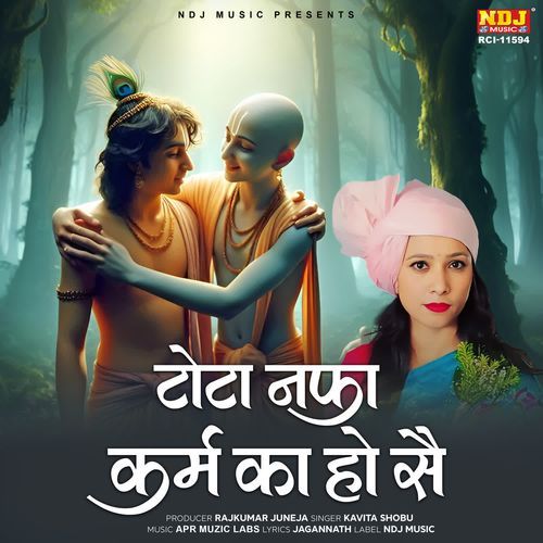 Tota Nafa Karm Ka Ho Se Kavita Shobu MP3 Download