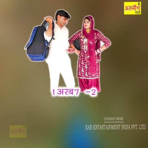 1 Arab 7 2 Omveer MP3 Download