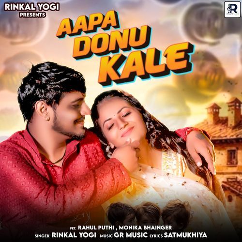 Aapa Donu Kale Rinkal Yogi MP3 Download